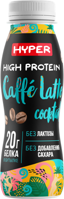 HYPER коктейль со вкусом кофе латте
